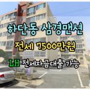 삼경 공인중개사사무소 이미지