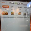 프랭크버거 인천운남점