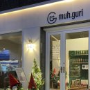 머.구리(muh.guri) 이미지
