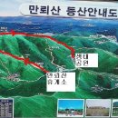 만뢰산휴게소