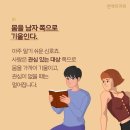 여자가 관심있는남자 한테 하는행동8가지 이미지