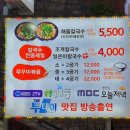 계단칼국수 이미지