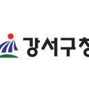 강서구청 이미지