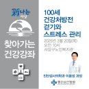 삼선노인복지관 이미지