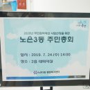 노은3동 대회의실 이미지