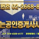 해뜨는부동산 공인중개사사무소 이미지