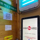 수완지구 점심 밥집 추천 수유리우동집 장덕점 (김밥, 국수 가성비 맛집)