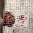 사곡대원식당 이미지