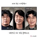 한강 노벨상 수상 조선일보 댓글 이미지