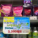 정진슈퍼 | 광주 정진유통 방문기: 생활용품 쇼핑 천국!(사진많음 주의!!)