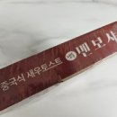 주식회사 대화식품