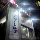 닭발맛집 모자온달 주안점 내돈내먹 후기 돼지 대신 닭 먹은 날