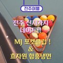 MJ 당구클럽 이미지