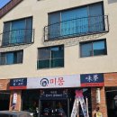 원주반곡동맛집 :: 미몽 원주혁신도시점 ::