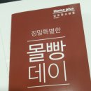 홈플러스(주) 김포점
