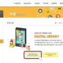 도서관(구립) 삼산도서관(2) 이미지
