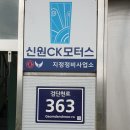 정효성부님/인천 검단 지구 자동차 정비소/광고, 안내 ^^ 이미지
