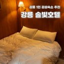 솔빛모텔 | 강릉역호텔솔빛 | 강릉역 도보 5분거리 1인 감성 숙소 103호 후기