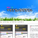 엔인포