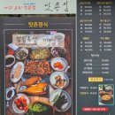 맛촌아구찜