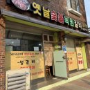 옛날집녹원갈비 네이버블로그
