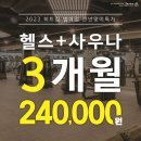 원사우나 이미지