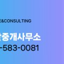 단지부동산중개사무소 이미지