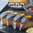 공덕전철역 8번출구 | 공덕역 점심 맛집 사랑과평화