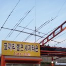 우리세차타운 이미지