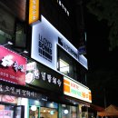 로이드밤(삼산점)