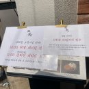 GS25수영광안점 | [부산/수영] 부산 대표 돈카츠 “톤쇼우” 광안점 웨이팅 성공후기와 내돈내산 솔직후기! (현장 웨이팅...