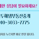 모두해냄부동산중개 이미지