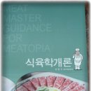 식육명인 - 연제구 법원북로3번길 11 | 식육명인