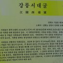 백봉령~삽당령 산행기 이미지