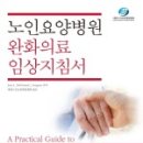 임요양병원 네이버블로그