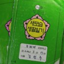 에스비스포츠 - 김포시 김포대로1750번길 14-15 | 에스비스포츠