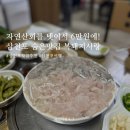 새시장길 1 | [경남 사천] 삼천포 숨은 현지인맛집 복돼지사랑 밤이면 자연산 횟집이 되는곳