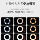 바롱뷰티 | 핸드폰 셀카 조명 추천템 대한 셀카 링조명 RL-10