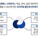 올인원독서실