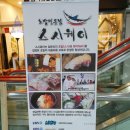 친정스시