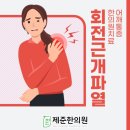 준한의원 이미지