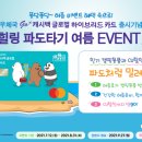 야호글로벌