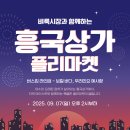 여수흥국상가 이미지