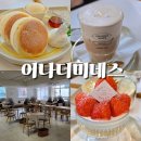 서면 전포카페 수플레 맛집 '어나더미네스' 후기