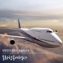 몽항공여행사