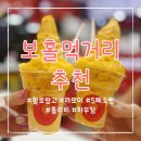 차우 | 보홀 먹거리 식당추천 라모이 졸리비 할로망고 5페소빵 차우킹 후기