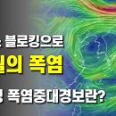블로킹현상으로 대기가 정체해 5월에 폭염이 발생하고 있습니다 - 기상청이 여름철 방재대책을 발표했습니다 이미지