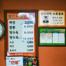 광진짜장 이미지