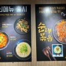 수백당 거제고현점 이미지