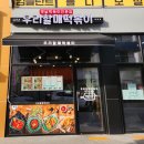 우리할매떡볶이 청양점